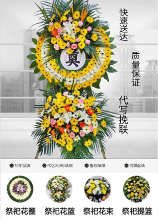 广东汕头市潮南区两英镇上小坑村花圈代送